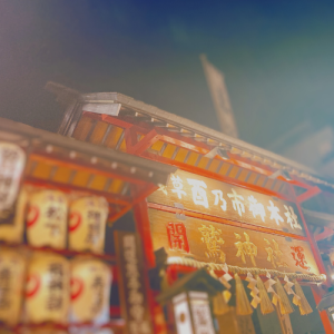 Torinoichi